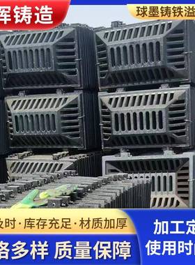 球墨209井铸铁溢流盖450750方形形城市排水*雨水收集篦圆子