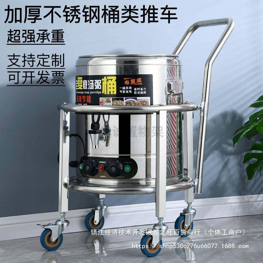 CD349445商加用厚不锈钢汤桶架开水桶带食把手推车堂餐厅保温带桶,厨房/烹饪用具,抹布架/厨房清洁收纳架,淘宝优惠券,粉丝福利购,淘宝优惠卷