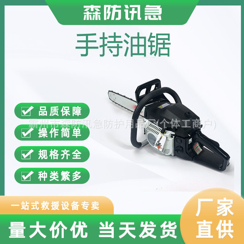 二冲程单缸风冷汽油机伐木锯2.8KW手拉绳启动油锯多用途链条锯