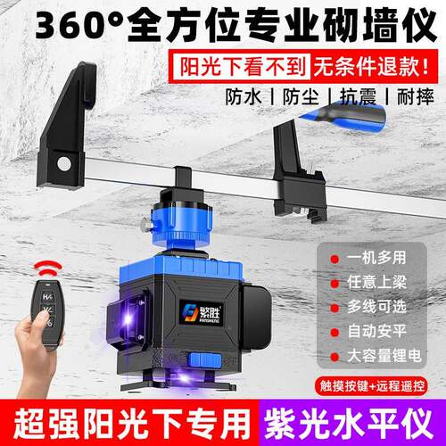 紫光强光打水平仪线23线F7659H655线室外超亮阳光户外砌仪墙自动