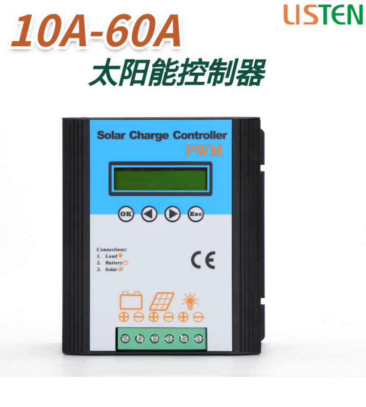 太阳能充电控制器光伏控制器离网发电系统太阳能PWM控制器10A-60A