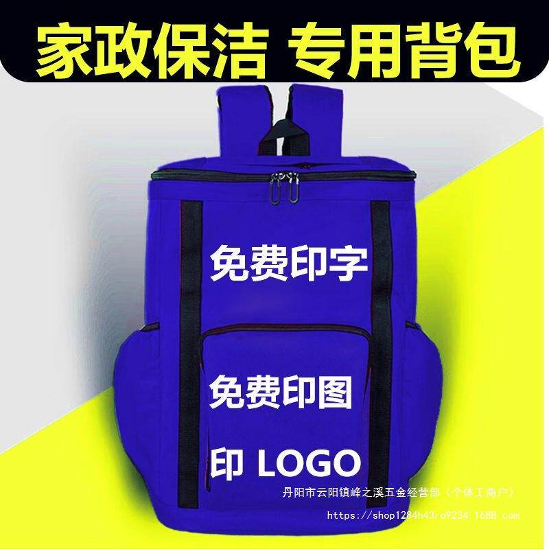 政保洁742阿姨新房开荒家工具套度装清洁深大扫除洁清剂卫生拓荒