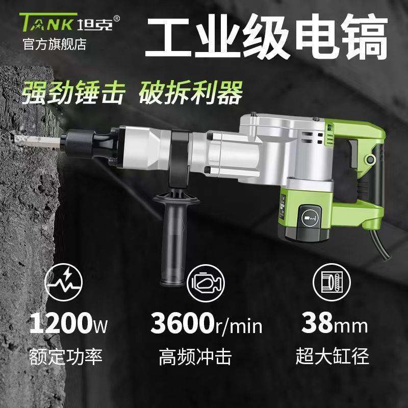 G3901大功率全铜电镐开槽拆墙专打混泥土单用电镐水电装潢垒德株