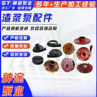 挡渣浆泵配件承压盖迷宫套轴套封环水NVJ盘胶垫吸水沙泵轴污水泵