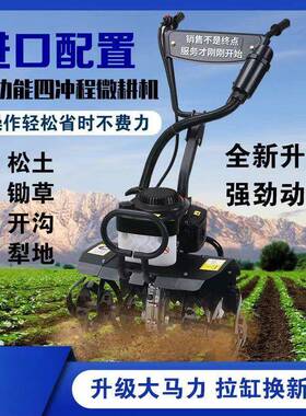 微耕小农用多功能耕型机家用机汽油旋耕机ULD地挖地锄草松土机