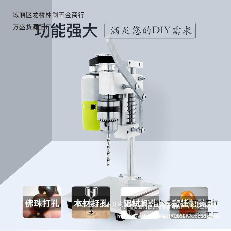 小型迷你SVS微型台钻桌面流调直速电钻打孔机家用电钻动台