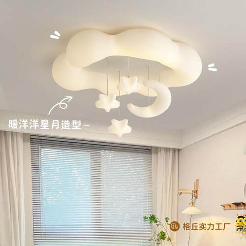 创意云朵吊灯卧室灯奶油风球款现代简约611创意儿童房间主新卧吸