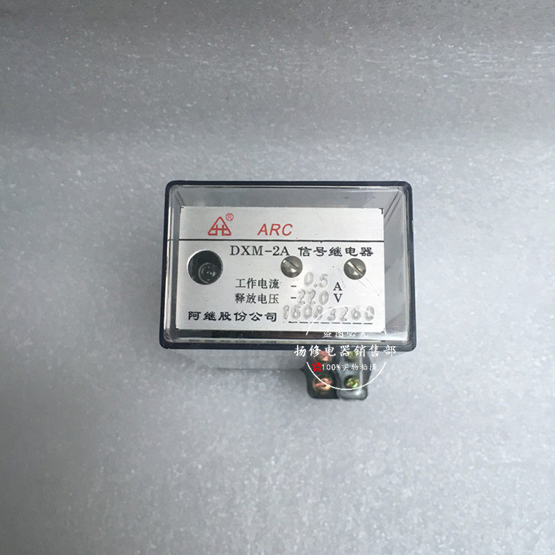 DXM-2A信号继电器DXM-2B释放电压DXM-3继电器220V/110V/48V