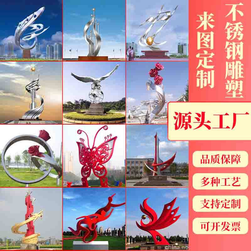 大型不锈钢雕塑厂家户外景观创意镜面雕塑公园地标广场标志性建筑