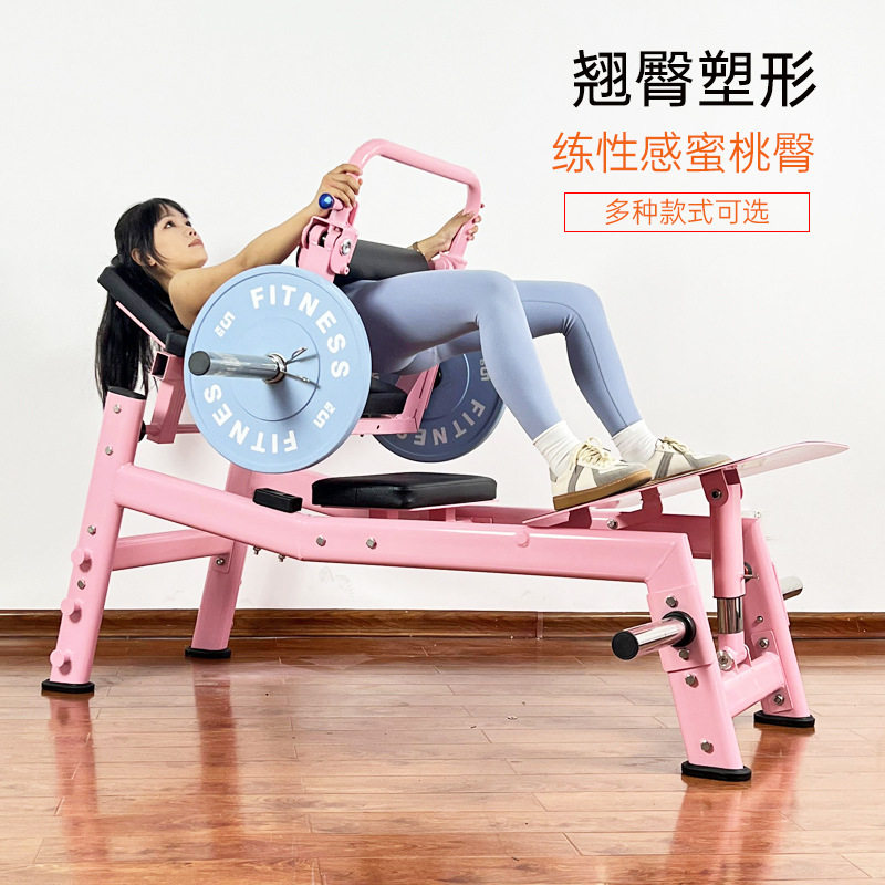 健身房专用练臀器械女子塑形臀推训练器臀桥机全套健身器材塑臀