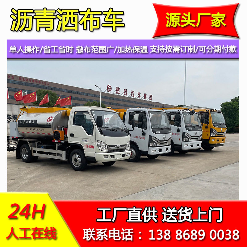 路面沥青洒布车可分期购车