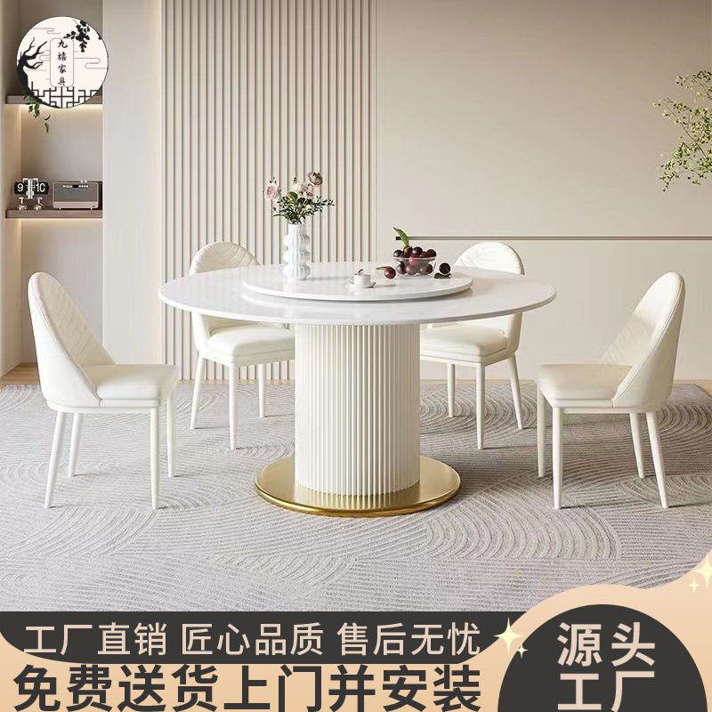 新款奶油风岩板餐桌椅组合白色圆桌带转盘轻奢现代简约家用小户型