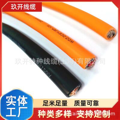 ERV充电桩线EVC0缆7E2E2-F5x6+2x0VAV.缆75充电桩线DEKA