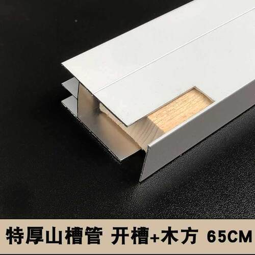 瓷F97MT77J橱套柜立柱条铝合金卡槽全配件大砖山槽管隔层槽封边套