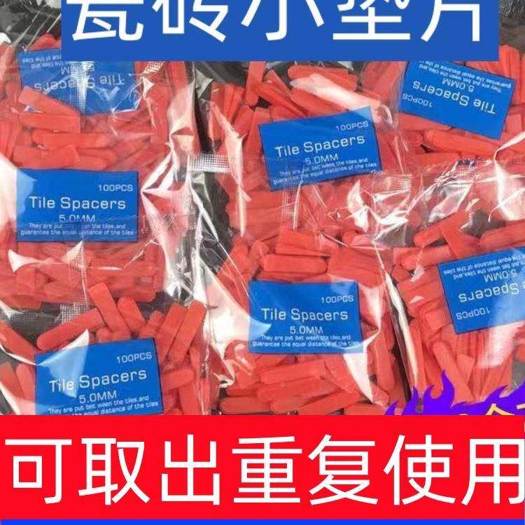 砖找平器瓷铺地砖缝调平锲子塑料锲形隔片0026006小垫片小插片卡