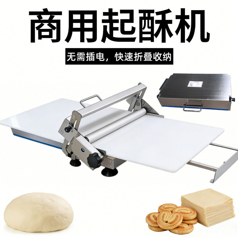 手摇起酥机商用面包羊角包手动酥皮机家用桌面面团压面机操作简单