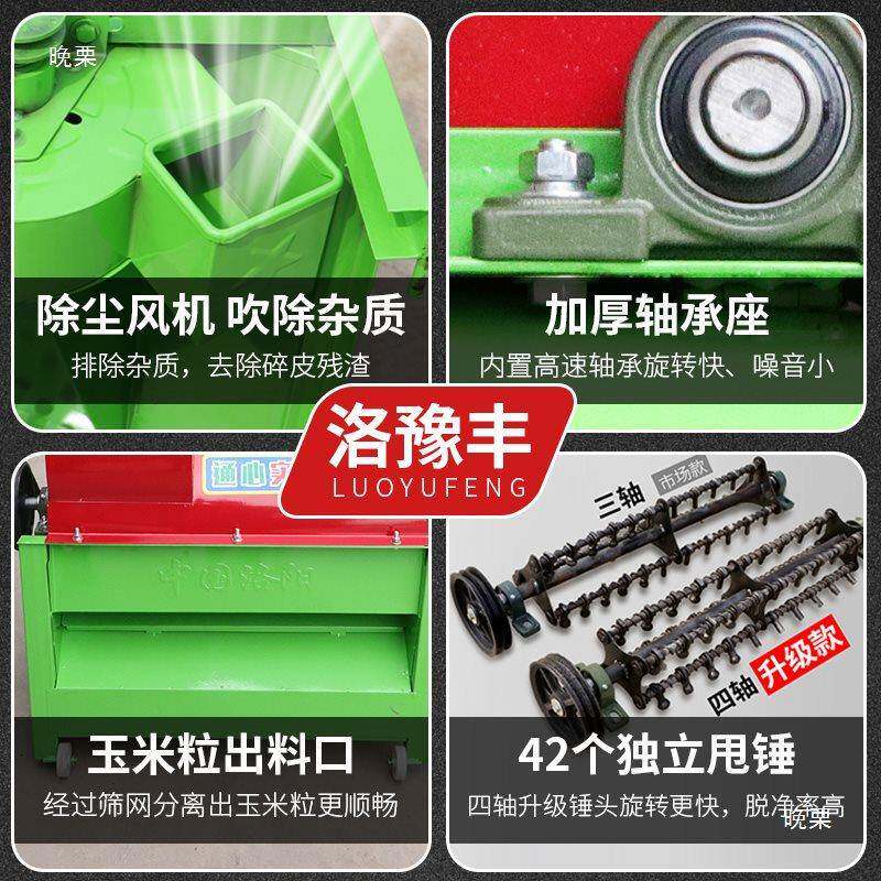 玉米脱粒机小型家用22V10084037取电动大型0机器全自打动苞米棒子