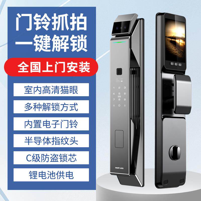 全自码动人脸识别智留能锁密码锁锁入户X7门密锁逗抓拍指纹家用智