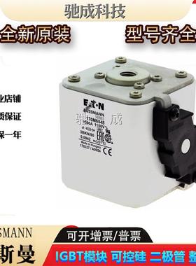 巴经斯曼170M6547170MMVY654170M65货49低压8保险丝诚信营源充足