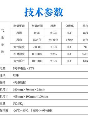 便携式手气象仪微型移COH动风风速气向仪全自动室外小型手持持式