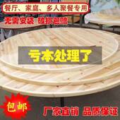 实木大圆桌杉圆桌圆可叠圆桌子家折用木酒店MUD多人圆台酒席桌面