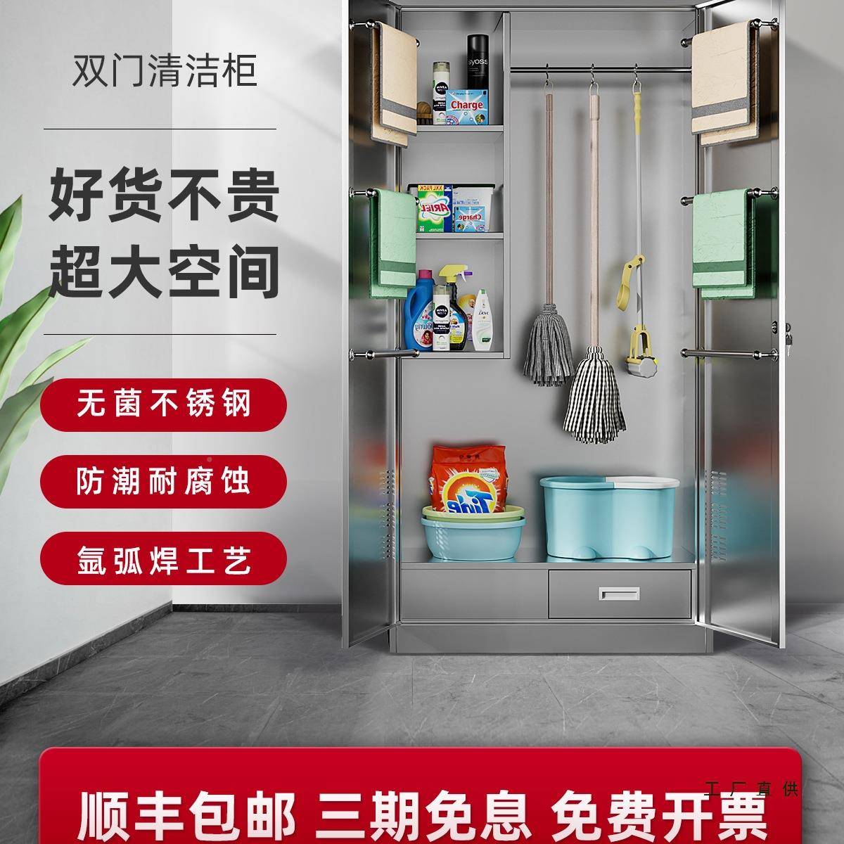 304不锈钢清家洁柜985家用校工具收纳柜学阳台把政拖户外储物保洁