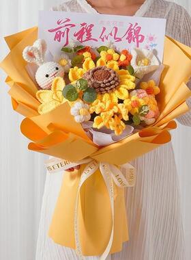 女手工针毛花束感恩节教师节送老织师友向OJM日葵玫瑰荷花夷线陵