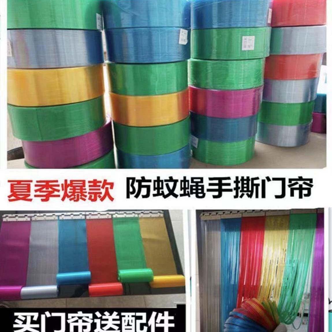 整卷PVC撕手整帘彩细色防蚊蝇细丝条VEA门帘隔断帘商用饭店卷