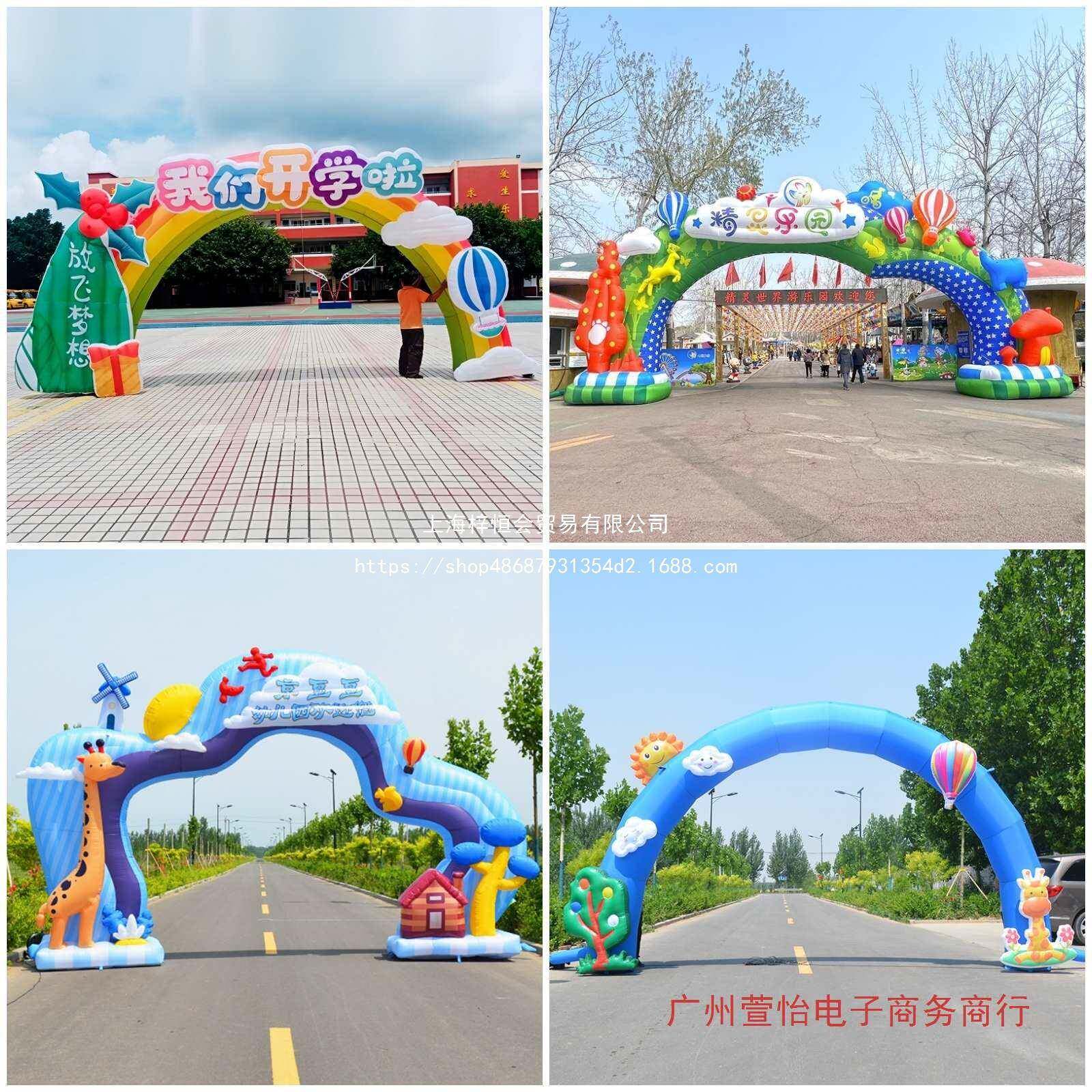 园充气卡通上拱门儿园毕业开业气模彩虹门水游ltao1026幼乐海洋露