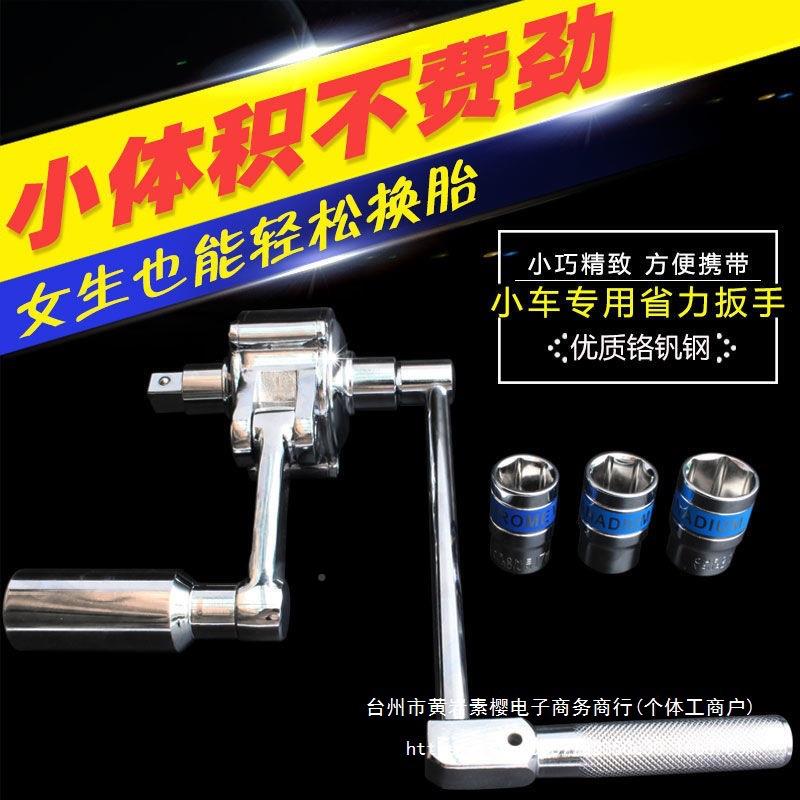 省力扳手螺拆套筒汽34504车拆换胎丝工具车载小车母用装轮胎螺垒