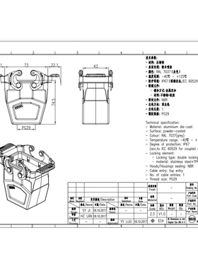 WAIN唯恩WV10B-CCTH-2L/PSE-PG29 WV10B金属外壳塑料不锈钢挂片扣