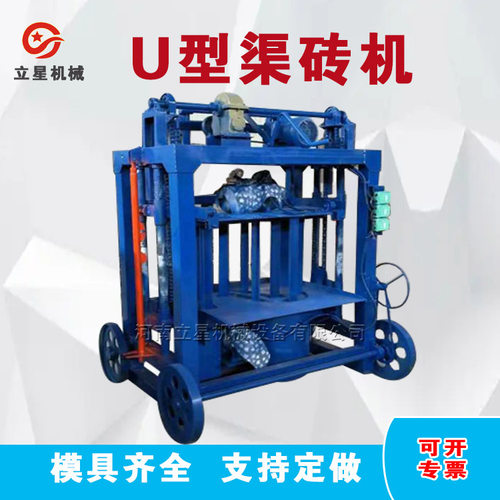水利灌溉梯型槽成型机 移动式水泥预制U型槽制砖机 水泥井管机器
