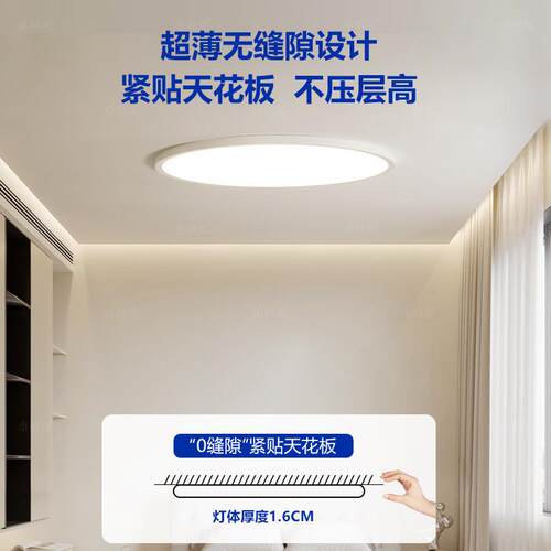 全温光无谱缝隙形护761圆眼吸顶灯卧室超薄现代简约馨儿童书房客