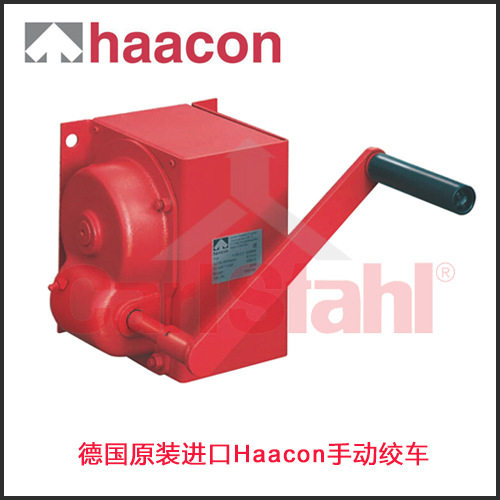 德国haacon手动钢丝绳绞盘