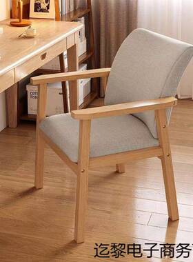 实木椅子靠背椅书办房凳手书椅茶椅客厅餐UQL扶椅久坐不累桌公学