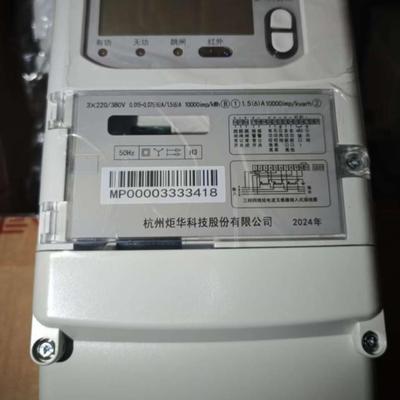 杭炬华电表DTZY129-z三多相州四线698协议XWA智能功能电能6表