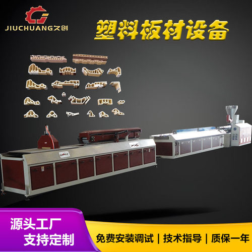 PVC木塑门套型材设备 门套线设备 塑料踢脚线生产设备
