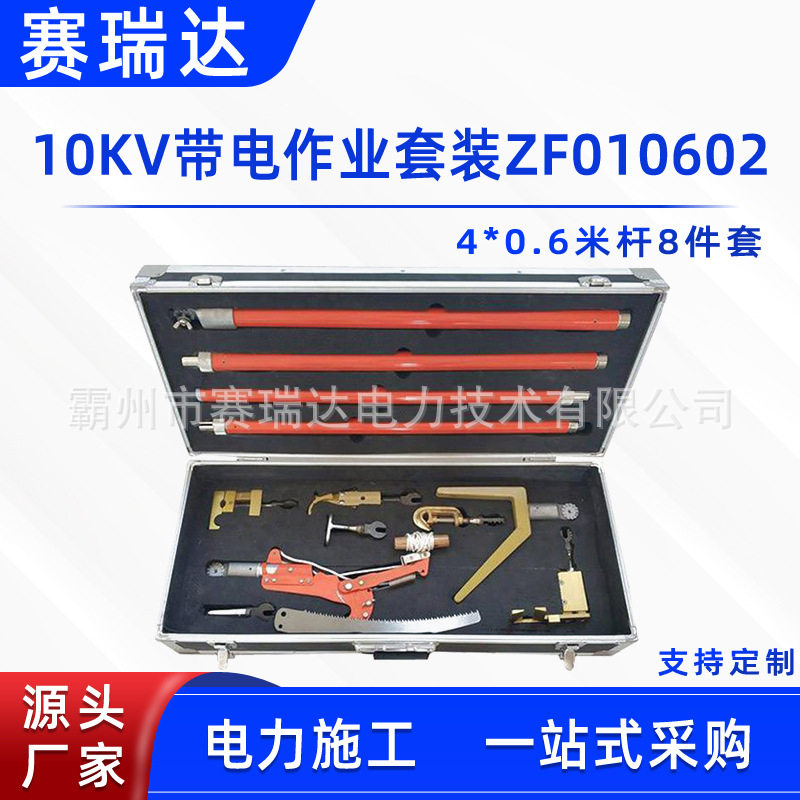 10KV带电作业ZF010602操作杆