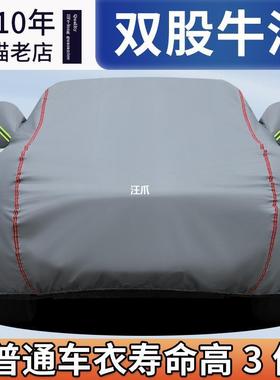 2BSP025款大众版迈腾33华0豪专车衣车罩防晒防雨2用0/21/23款加厚