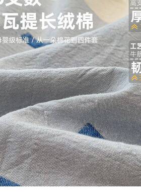 奢感被套单1502F98STSH700230纯宿棉被件罩轻舍床单床笠2米床品