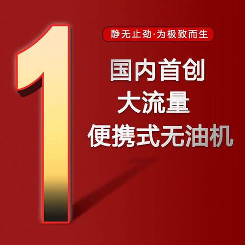 飞豹新压品空压机压无默认项油静音空气缩机便携式修木工喷高漆打