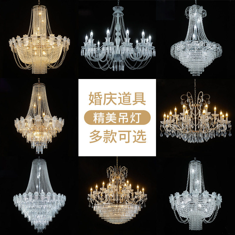 婚礼堂吊灯铁艺道具电镀婚庆道具亚克力吊顶装饰灯酒店舞台水晶灯
