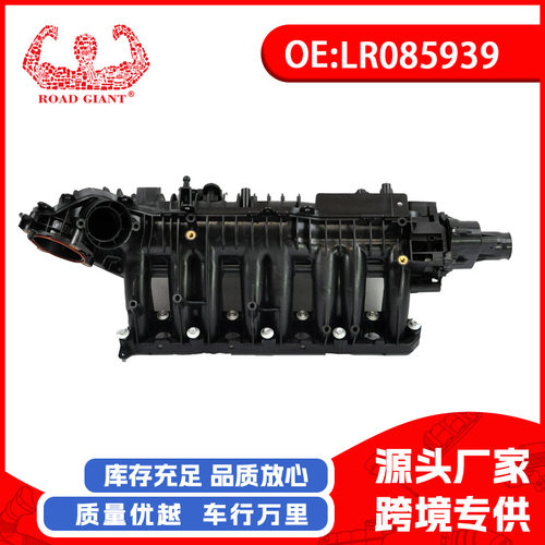 路虎L663进气歧管总成LR085939