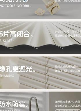 F9TJS89M奶油浴色S型免百叶窗帘打孔卫生间室防合水厨房铝金遮光