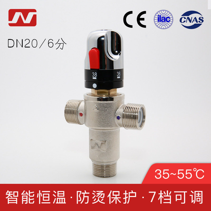 北新铜智能恒温防烫混水器阀