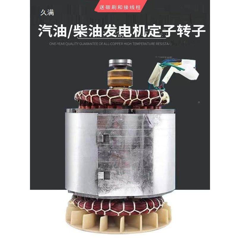 汽发电WGR机定子配转子总成2/3kw5/8千单相三油相瓦全铜线圈电机