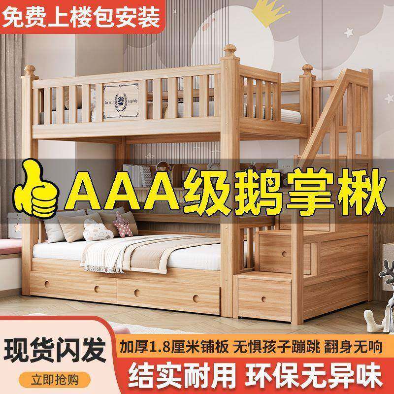 实木上床儿童双层掌楸鹅床子母床成人HUI高低下床两层双人床上下