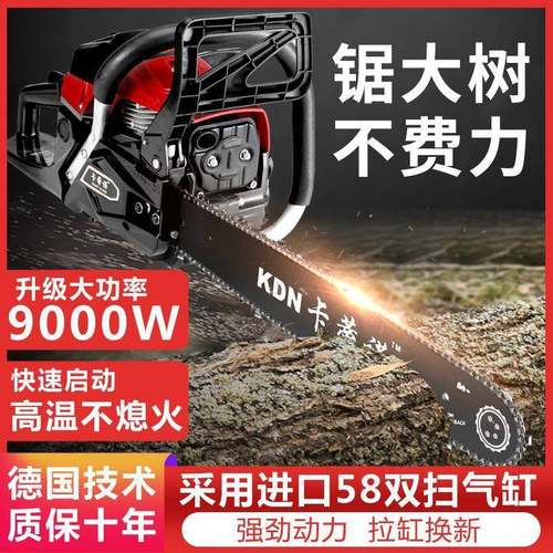 卡蒂诺IJB9000大树功率油锯汽油锯伐木锯电锯易启小动型户外砍直