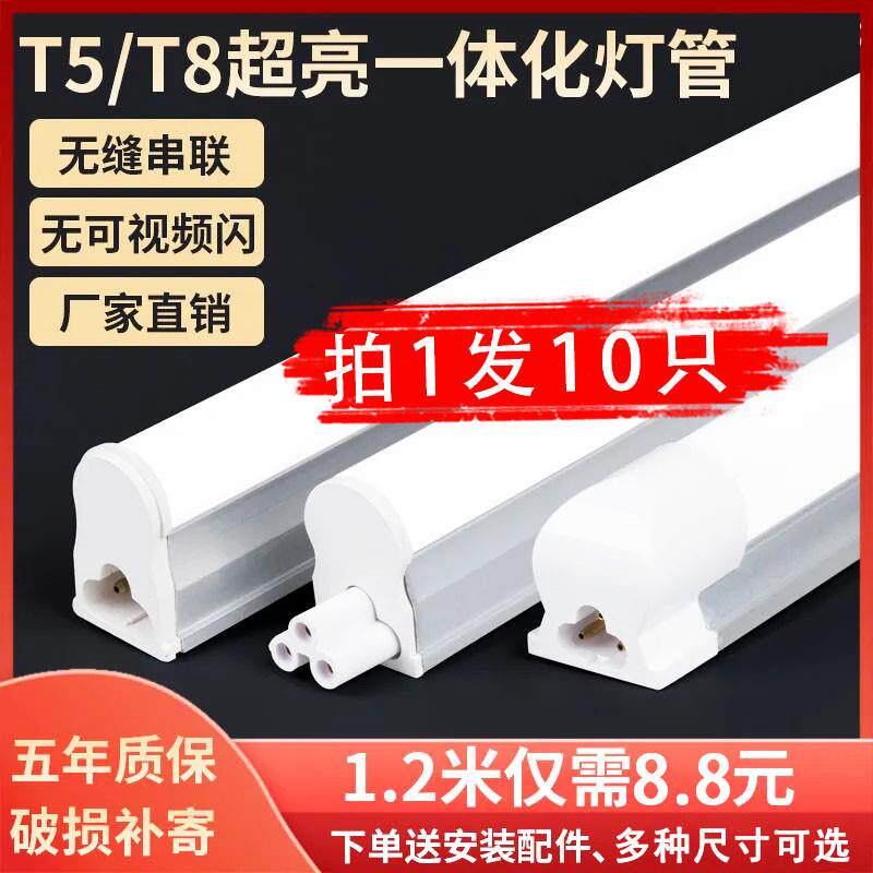 ?lwed长支架灯5条超亮t5一体化家用灯全套灯架.2米40吸顶条形T81
