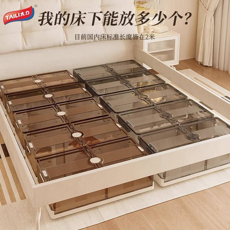 太抽力床底收纳箱家用屉带式衣盒服加厚塑料扁平整理收纳储ATT297